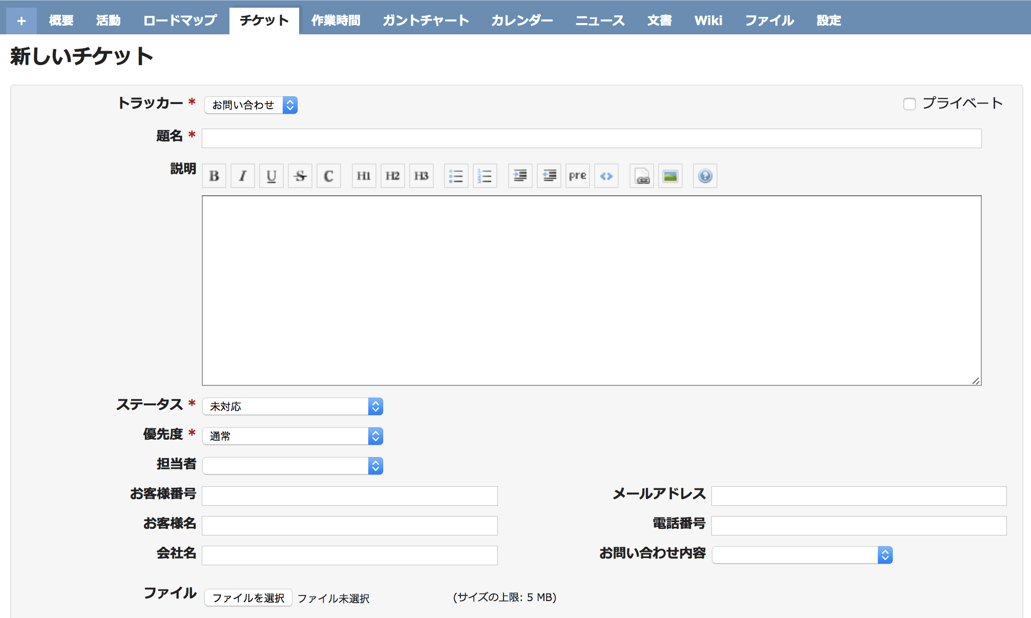 Redmineワンポイントチェック(5): トラッカーを正しく使おう | Redmine.JP Blog