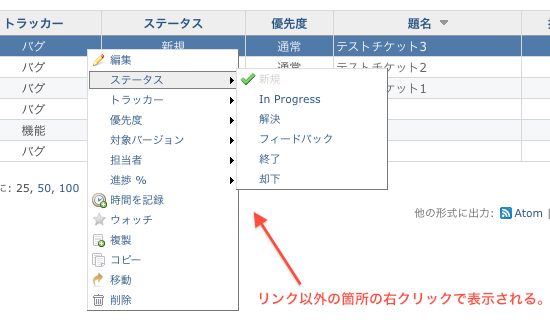 Redmineの気がつきにくい機能 Redmine Jp Blog