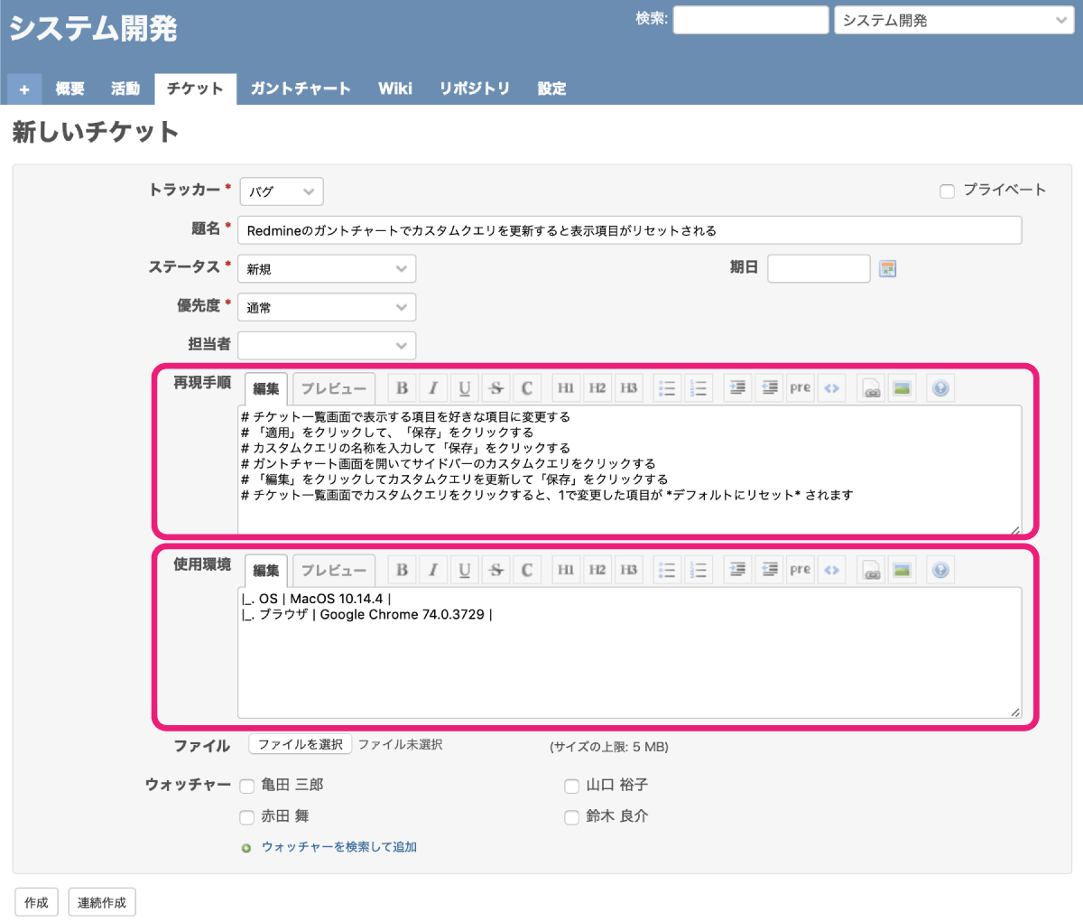 はじめてのredmine使いこなし術 9 カスタムフィールドでtextileやmarkdown記法を使って入力する Redmine Jp Blog