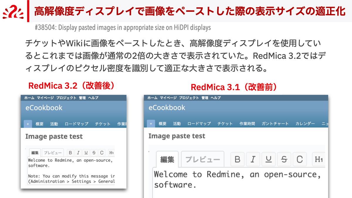 高解像度ディスプレイで画像をペーストした際の表示サイズの適正化