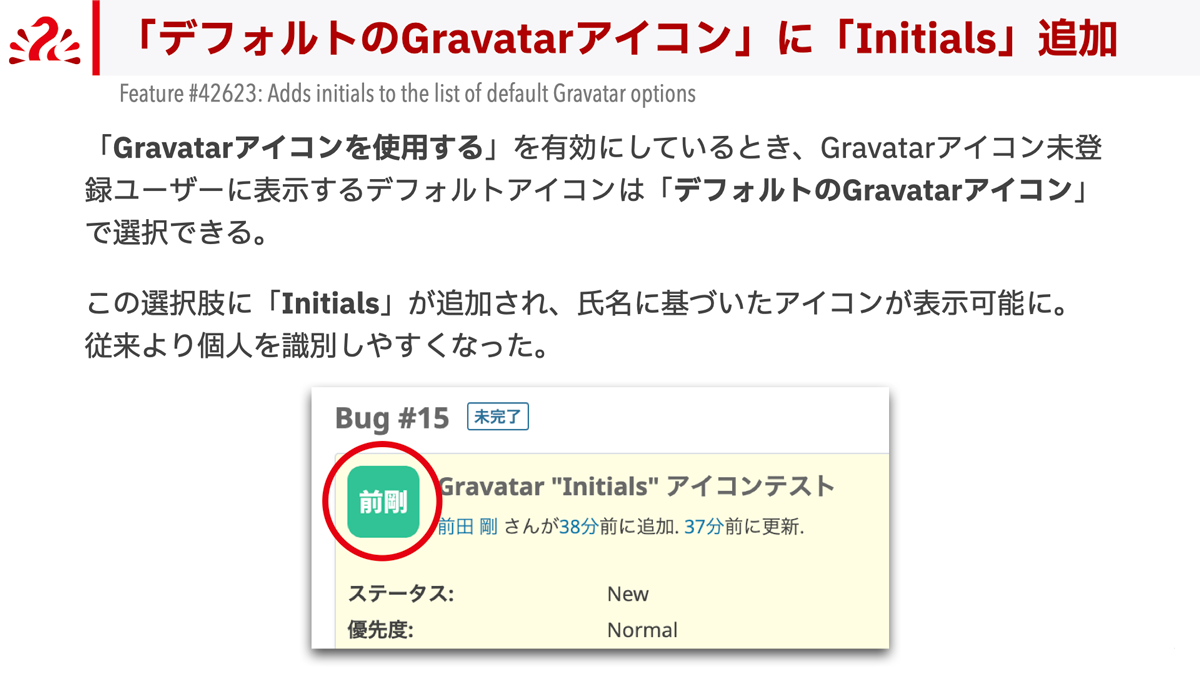 「デフォルトのGravatarアイコン」に「Initials」追加