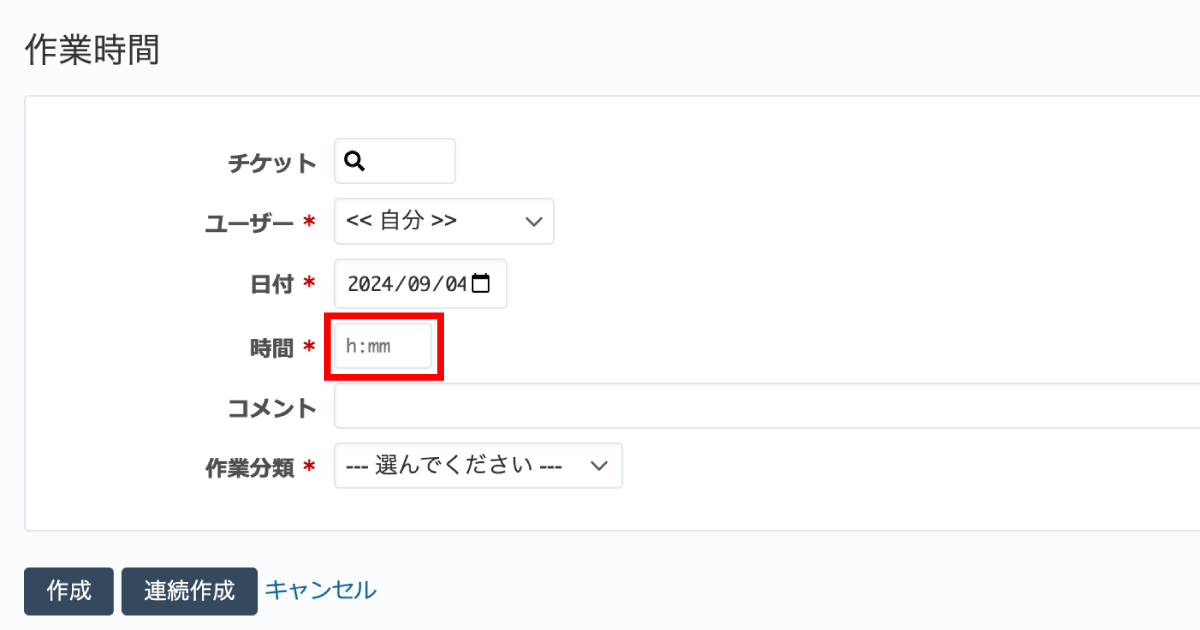 【毎月更新】Redmine リリース前の新機能を先行チェック！作業時間の入力欄にプレースホルダ「h:mm」表示など（2024年8月コミット分）