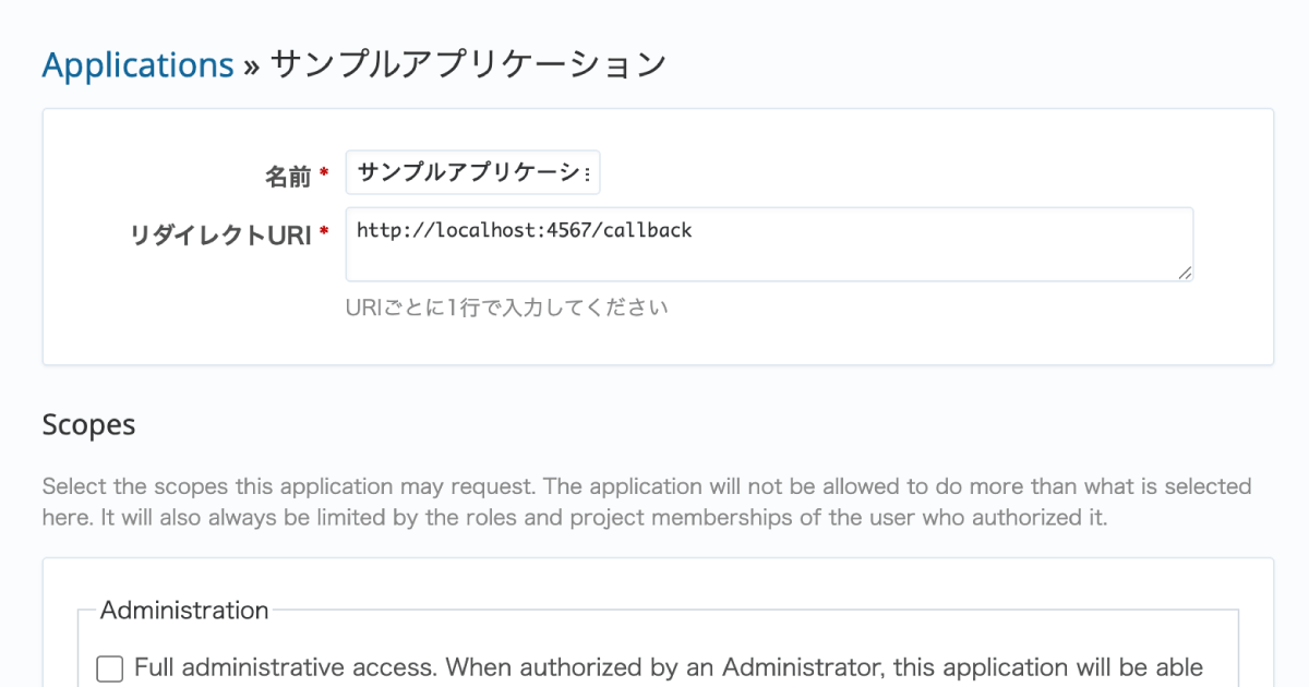 【毎月更新】Redmine リリース前の新機能を先行チェック！OAuth2に対応など（2025年6月コミット分）
