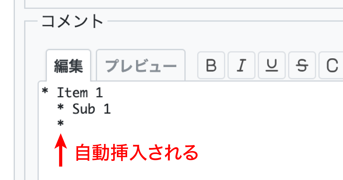 【毎月更新】Redmine リリース前の新機能を先行チェック！箇条書きや番号付きリストを入力中、改行時にリストの次の記号を自動補完など（2025年9月コミット分）
