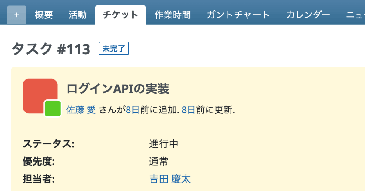 【2026年1月版】Redmine新機能&新着記事まとめ