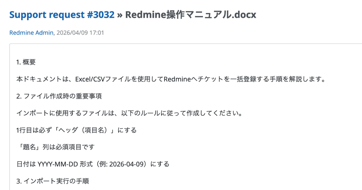 【2026年3月版】Redmine新機能&新着記事まとめ