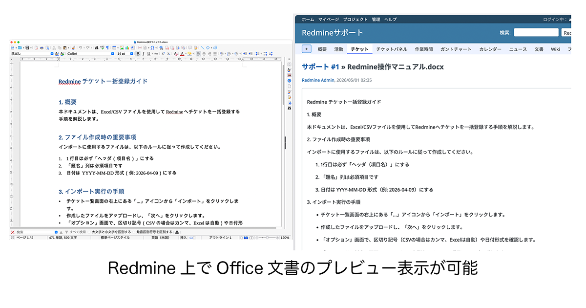 【2026年3月版】Redmine新機能&新着記事まとめ