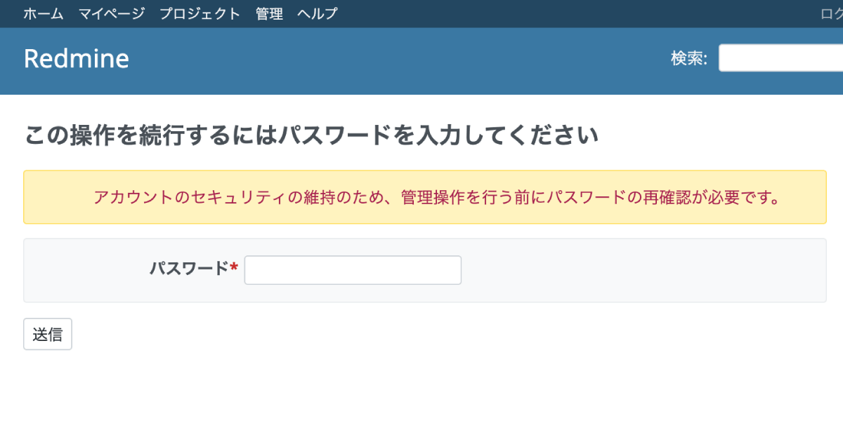 【2026年5月版】Redmine新機能&新着記事まとめ