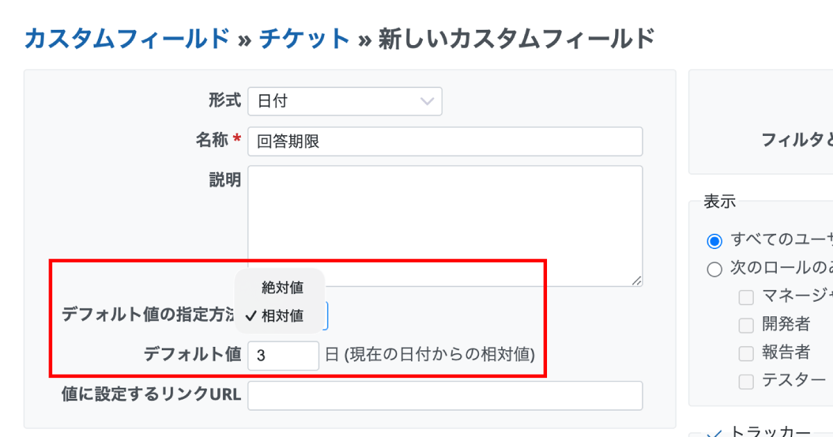 【2026年6月版】Redmine新機能&新着記事まとめ
