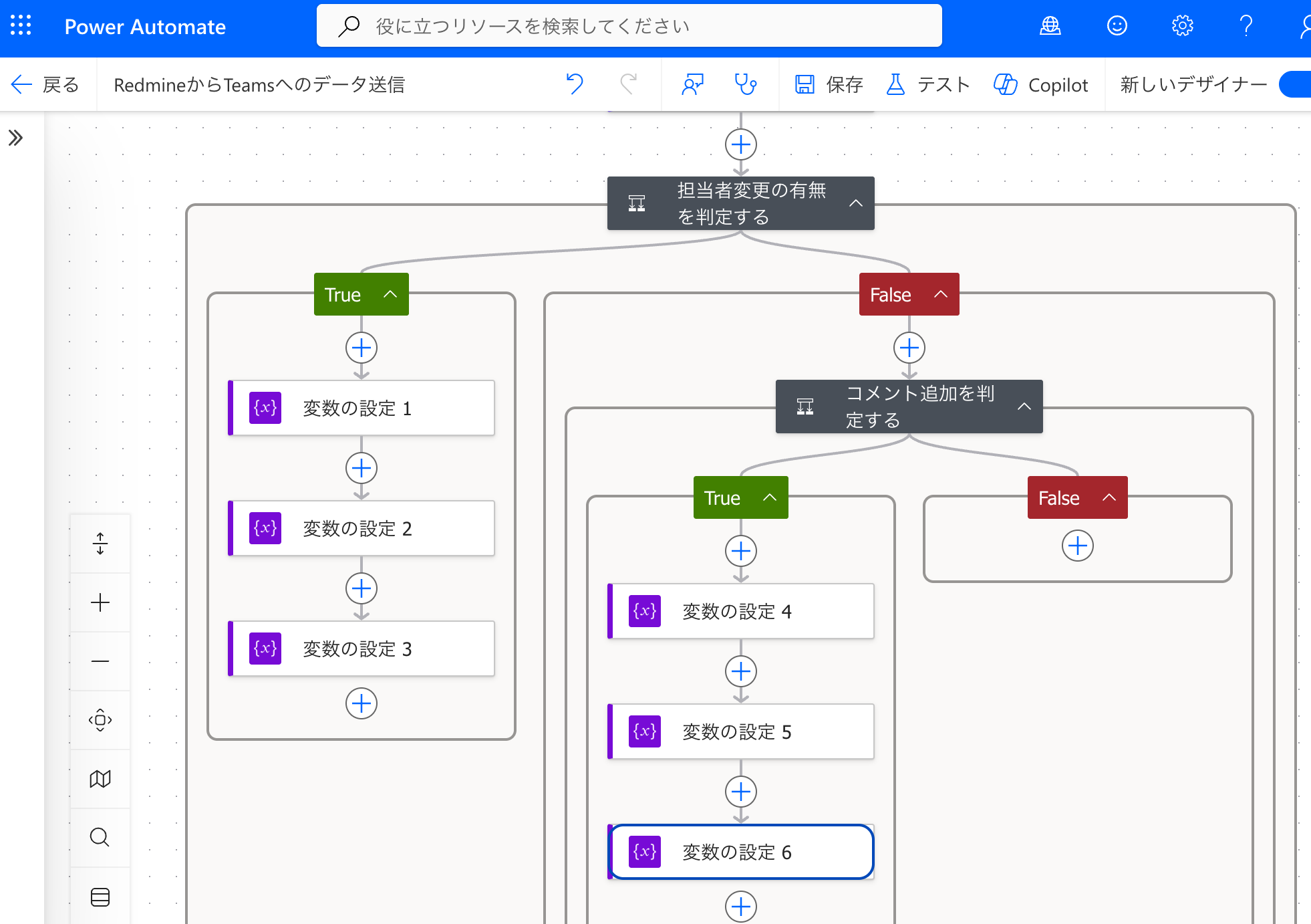 複雑な条件の設定
