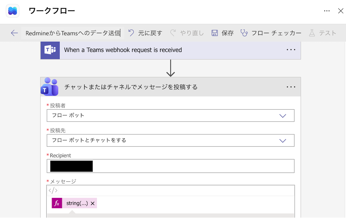 メッセージ投稿アクションの作成