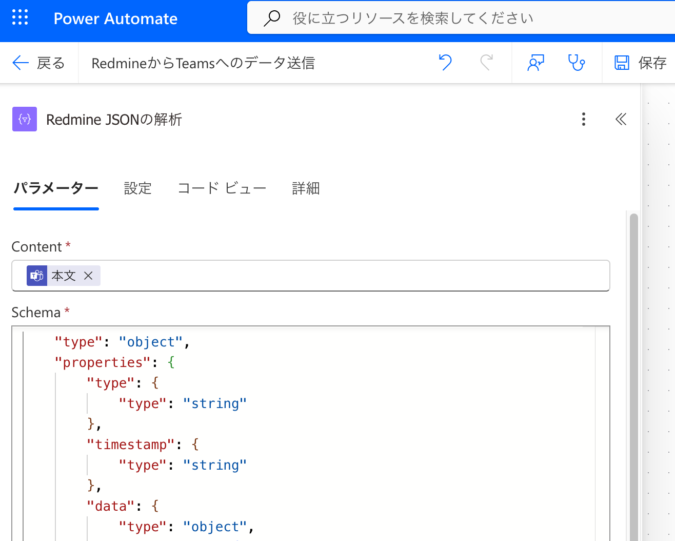 Redmine-JSONの解析