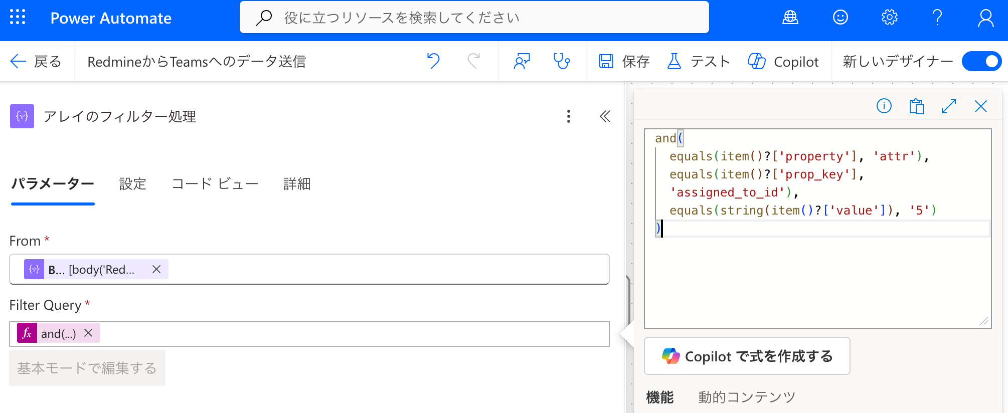 担当者変更のフィルター