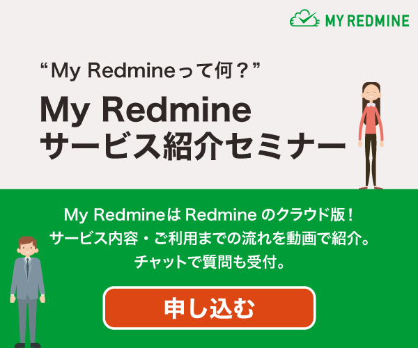 Redmine 5.1 をUbuntu 24.04 LTSにインストールする手順 | Redmine.JP Blog