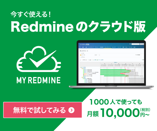 Redmine 5.1 をUbuntu 22.04 LTSにインストールする手順 | Redmine.JP Blog